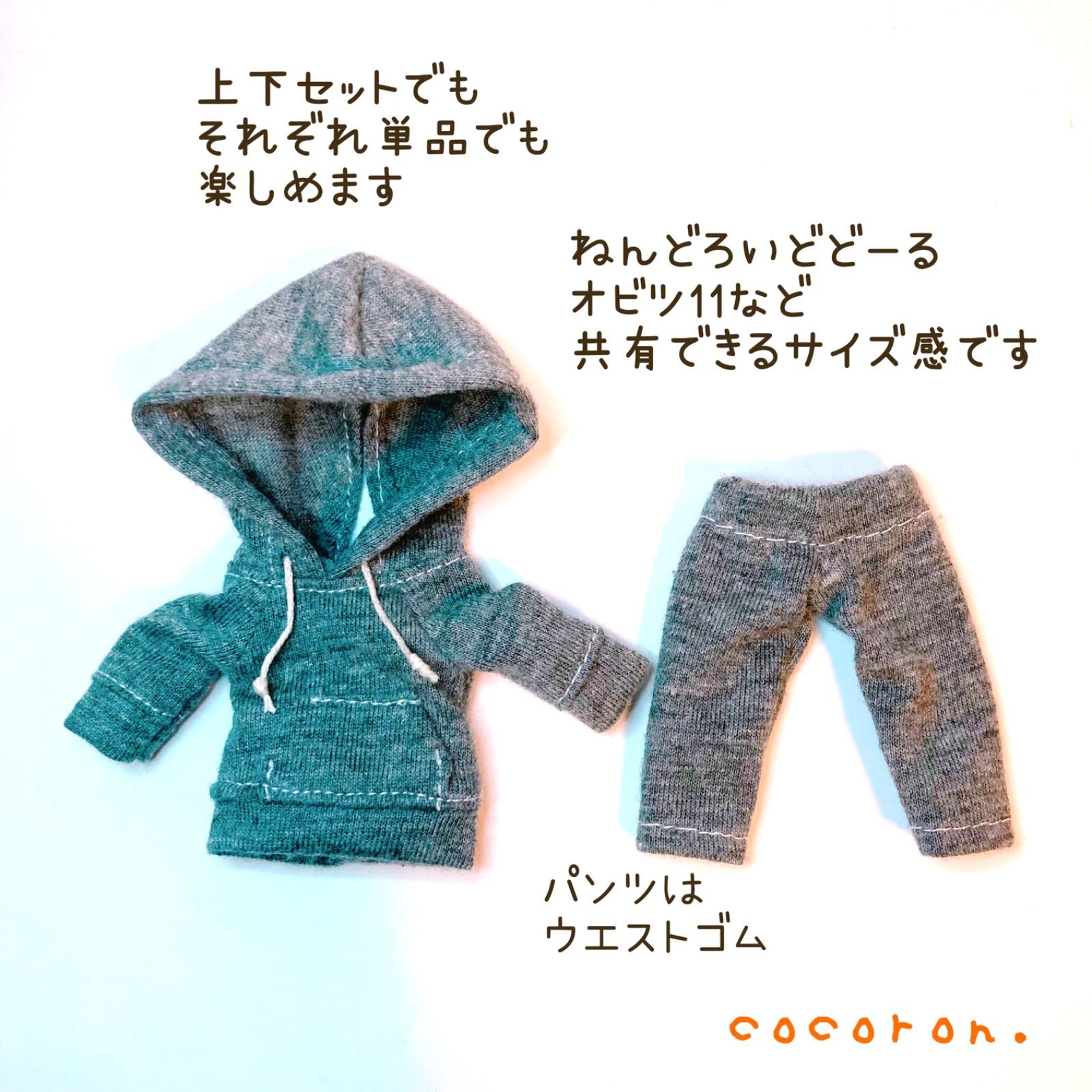 パーカーセット】ねんどろいどどーる オビツ11 等向き ドール服