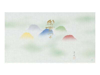 掛紙 のし紙 菓子 大 掛け紙 包装 ギフト プレゼント 贈り物 消耗品 おしゃれ かわいい 業務用