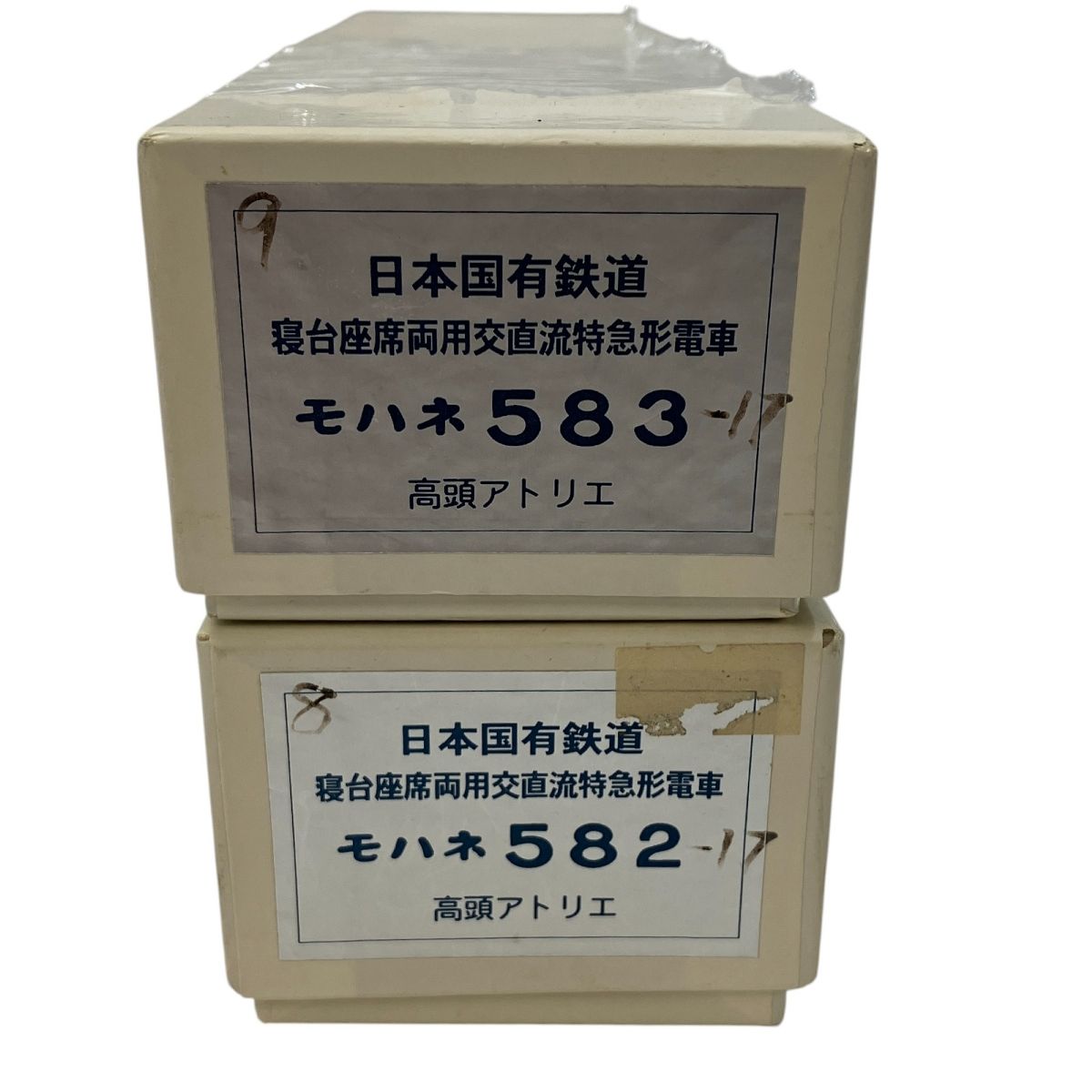 寝台座席両用交直流特急形電車 モハネ583