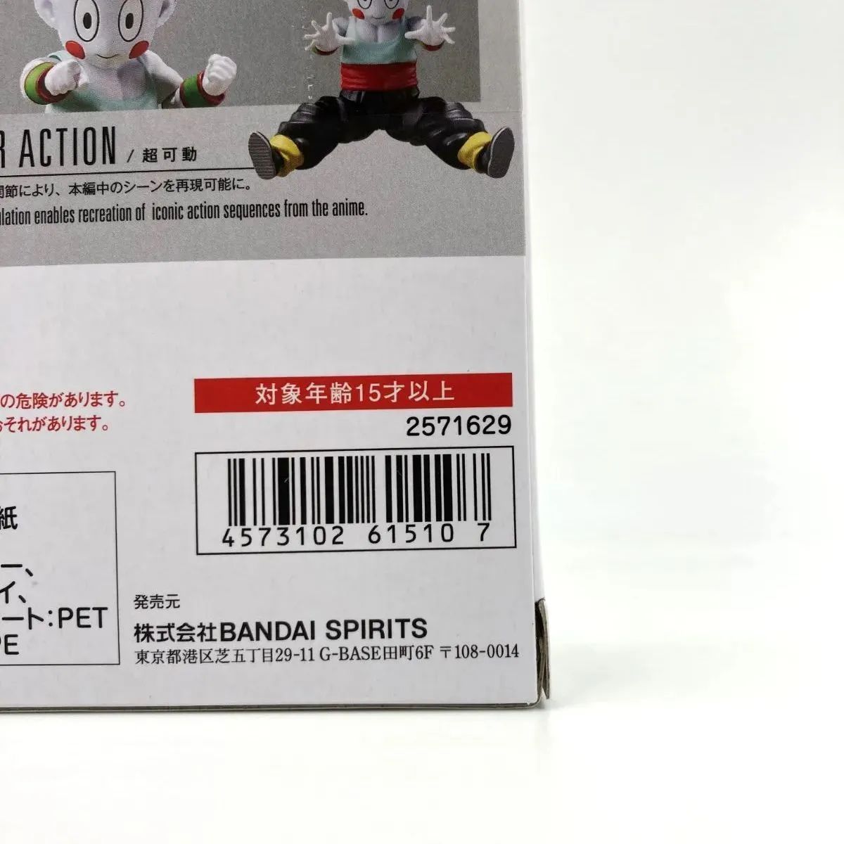中古/A-】S.H.Figuarts ドラゴンボール 天津飯&餃子 - メルカリ