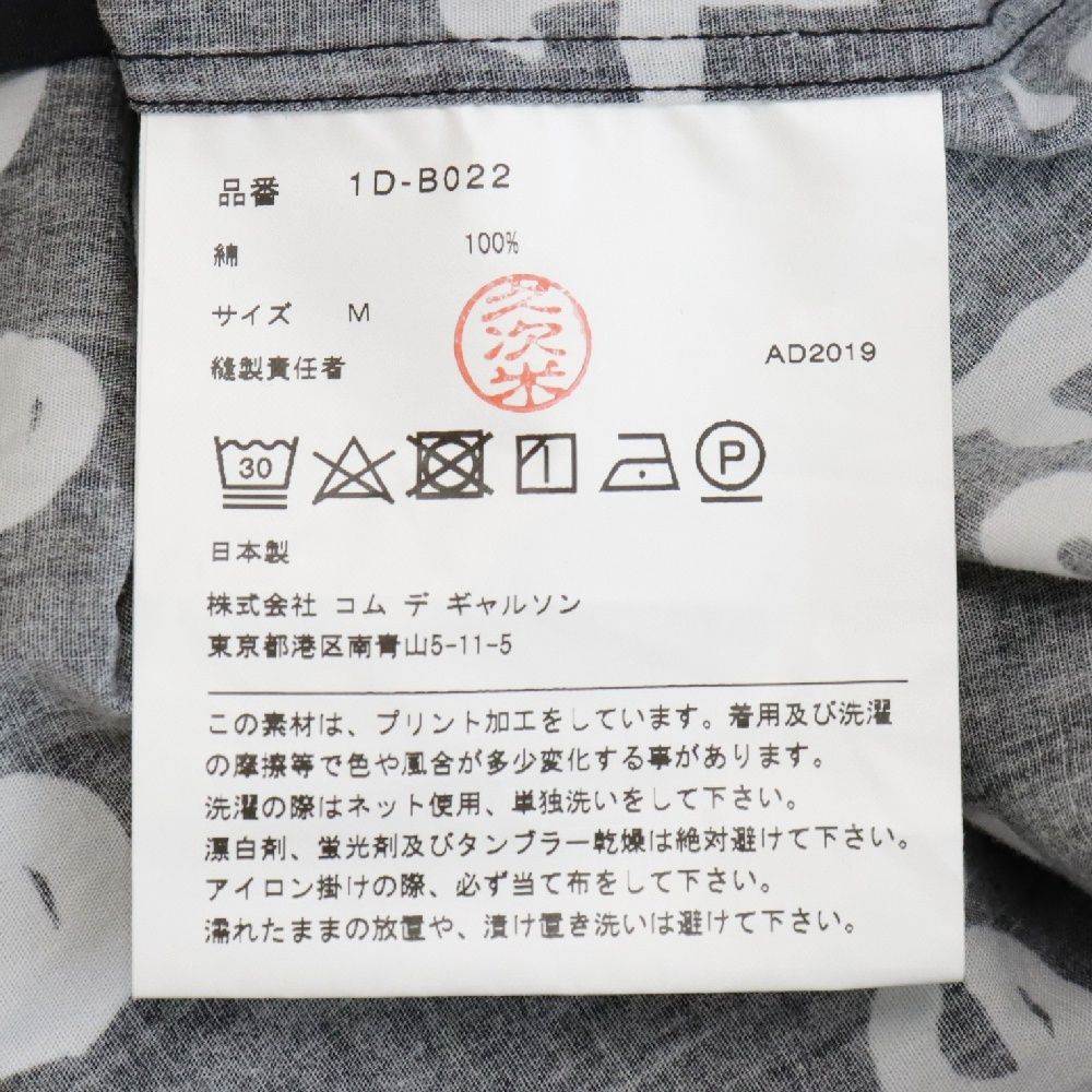 BLACK COMME des GARCONS ブラックコムデギャルソン 19AW My Energy Comes from Freedom 総柄 ブロックチェック切替 レギュラーカラー 長袖シャツ ブラック 1D-B022 BLACK COMME des GARCONS (ブラックコムデギャルソン) 19AW My Energy