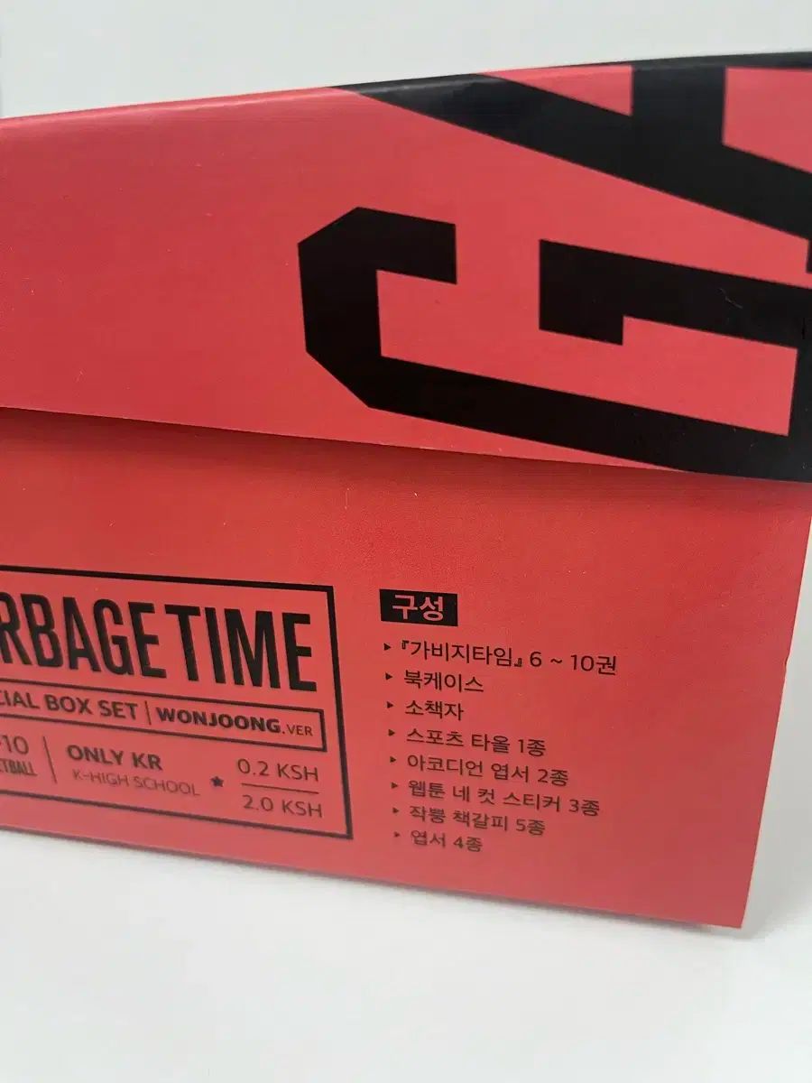 GARBAGE TIME