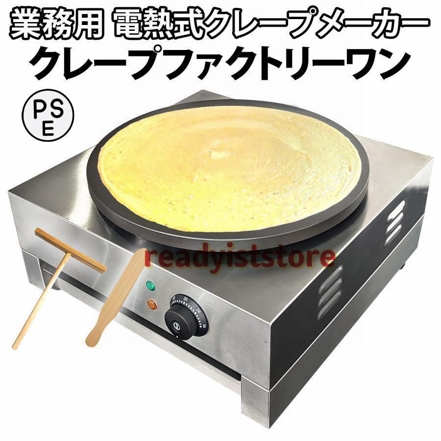 クレープメーカー【美品】【備品付き】 特典付 Toffy クレープメーカー K-CP1 生地トレイ付 スパチュラ