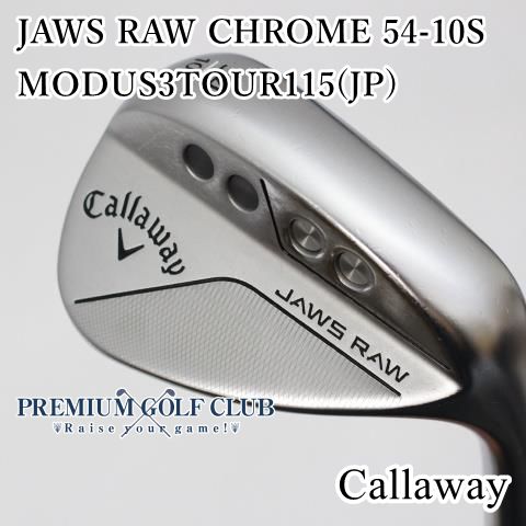 中古】[Bランク] ウェッジ キャロウェイ JAWS RAW CHROME 54-10S/MODUS3TOUR115(JP)/S/54[1508]  メルカリ