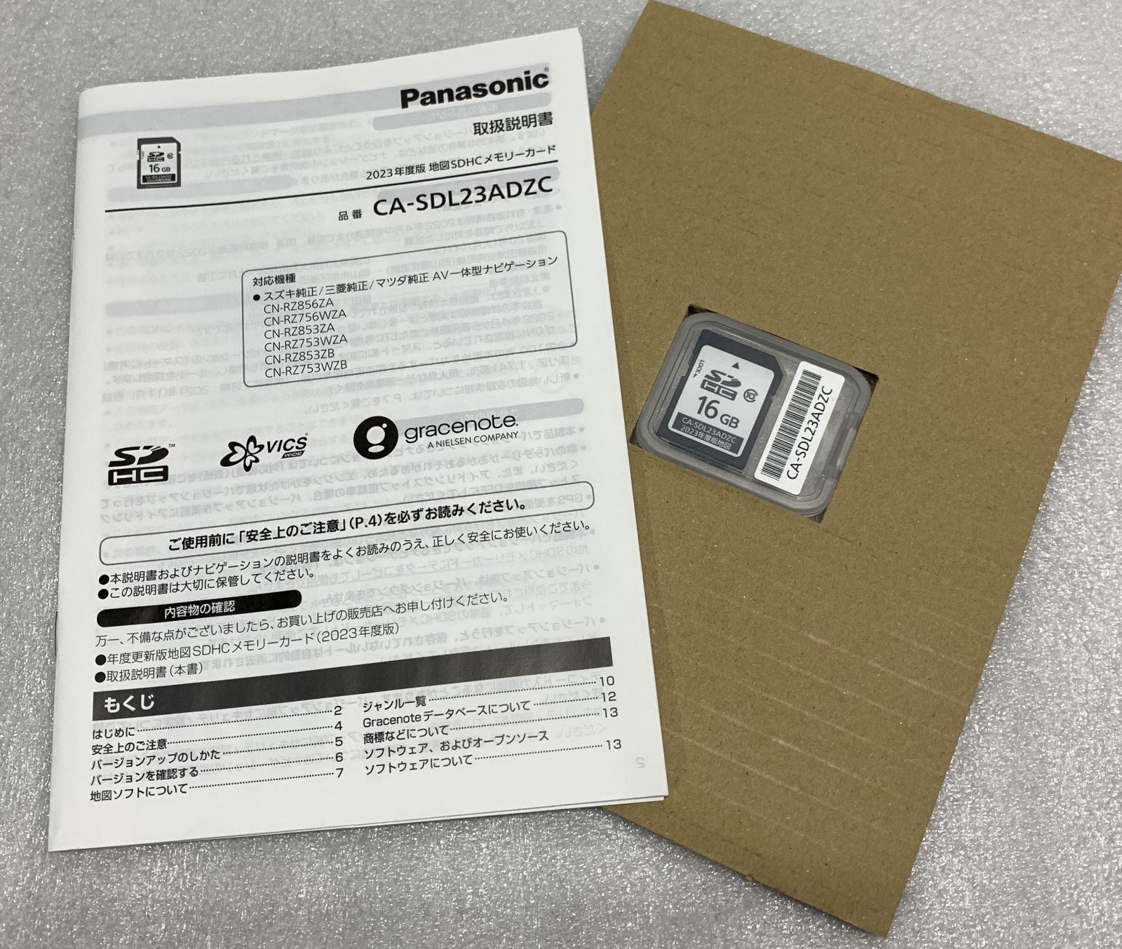 ◇ Panasonic 純正ナビ用 2023年版地図 SDHC メモリーカード [ CA 
