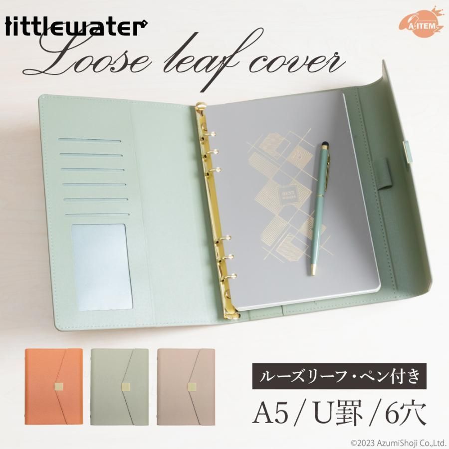 ルーズリーフカバー システム手帳 A5 おしゃれ 6穴 リング バインダーノート リングノート ルーズリーフ式 PUレザーカバー A-ITEM エーアイテム
