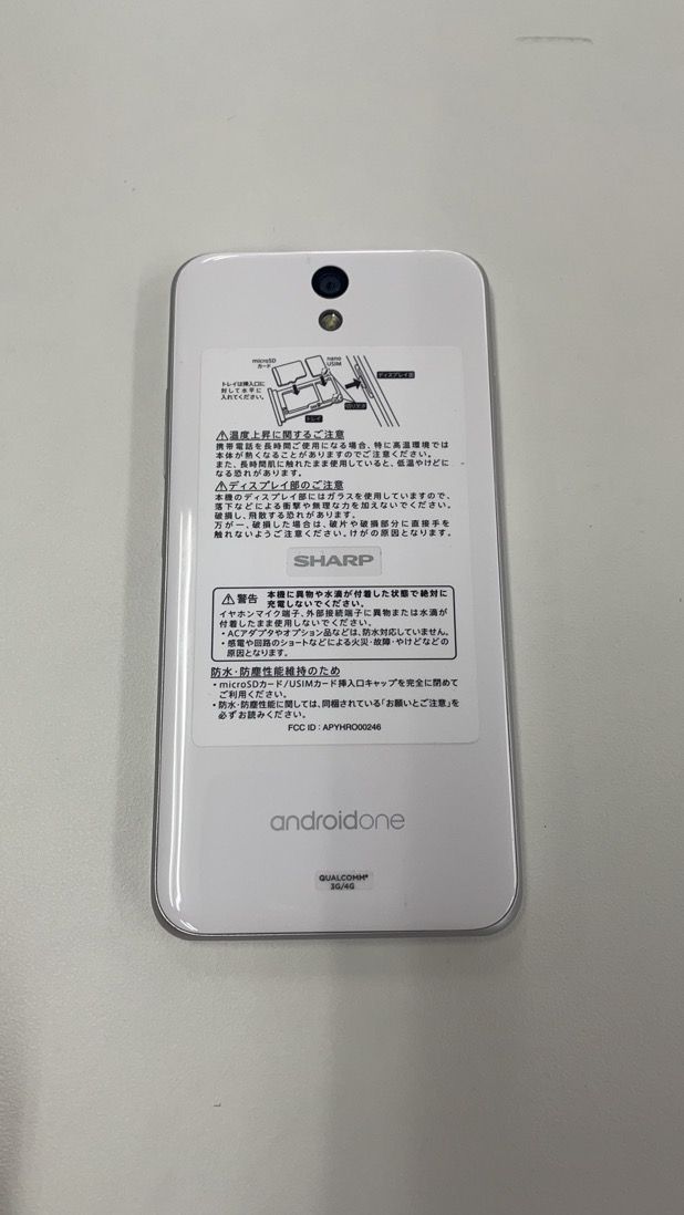 中古美品 SHARP Android One S1 ホワイト ワイモバイル版 - メルカリ