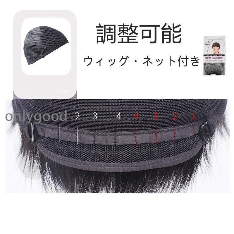 ネット付 男に変身