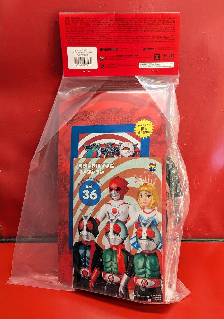 メディコム トイ 東映レトロソフビ 仮面ライダー新1号 ダブルライダー Ver WWW_OLIVIERBERNSTEIN_COM