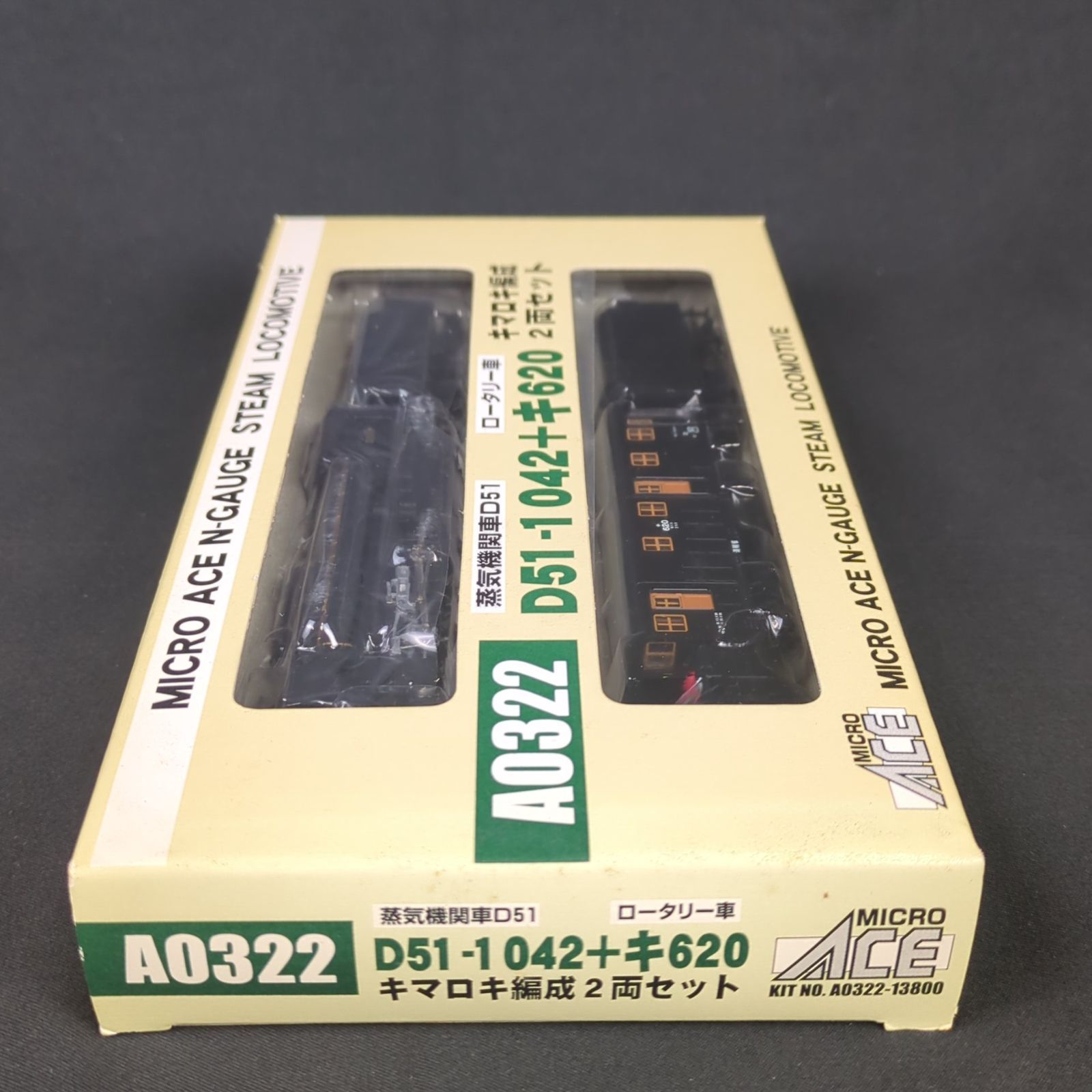 希少品・未開封品】☆ マイクロエース Nゲージ A0322 D51-1042＋キ620