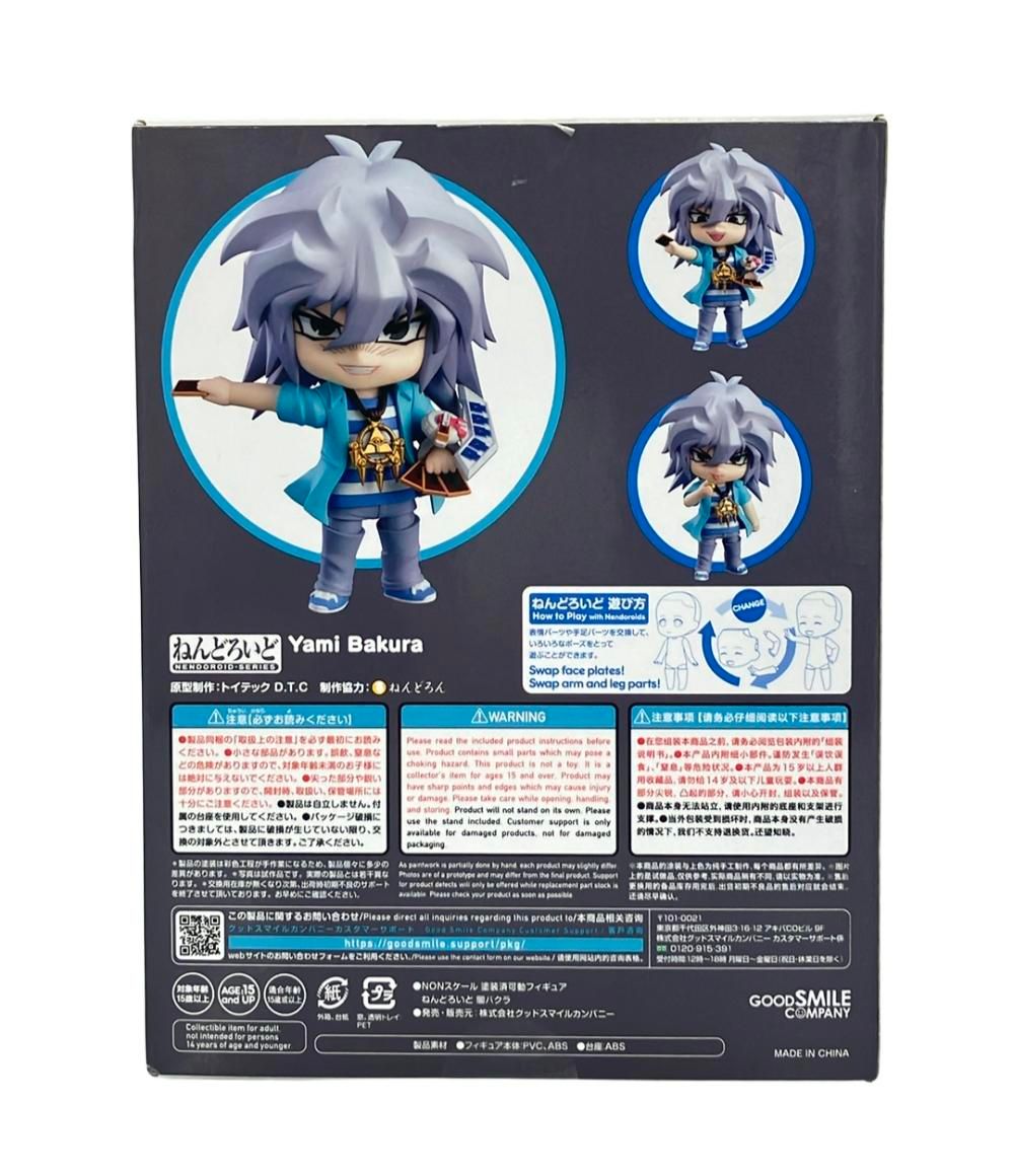 グッドスマイルカンパニー ねんどろいど 1863 遊戯王デュエル 