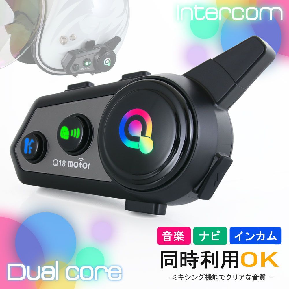 Amazon.co.jp: Tiisey バイク インカム T18 バイク用 Bluetooth5