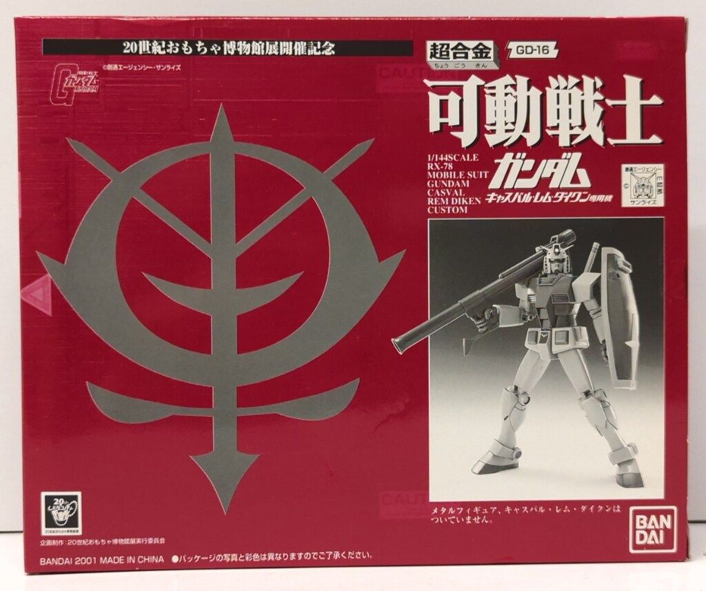 新品 GARGAMEL 謹賀新年 2019 干支 ソフビ 亥 怪獣 Kaiju sofubi