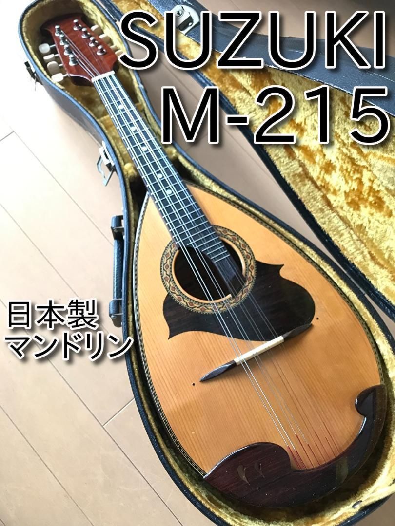格安 SUZUKI マンドリン M-215 日本製 メンテ・音出し確認済み 7