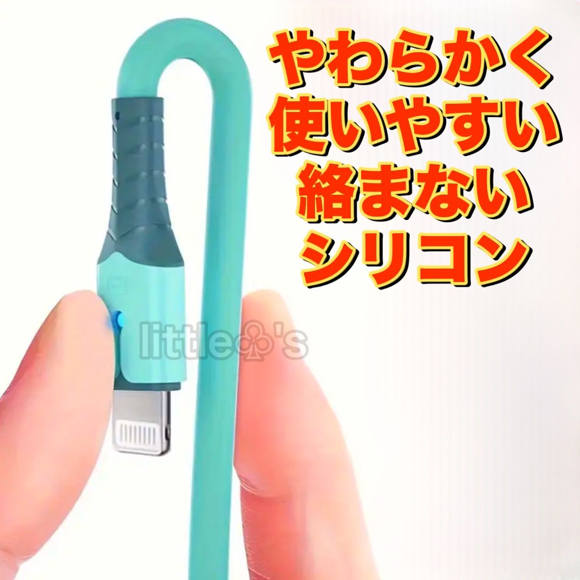 (1.5m×3本)⭐︎iPhone ライトニング ケーブル 充電器  急速充電  2.4A オシャレ かわいい パステルカラー  柔らかい シリコン  スマホ充電コード USB-A Lightning  車内 室内 野外 ライト 光る 充電ケーブル コード