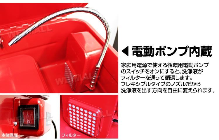 部品洗浄槽