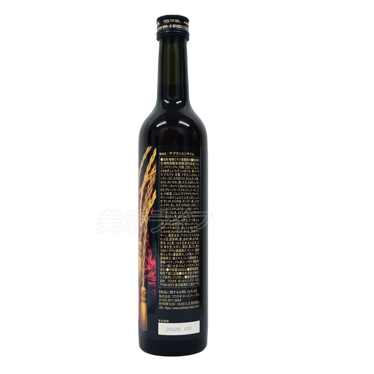 新品> ザ グランエンザイム 500ml 酵素 ドリング アスパラ (酵素