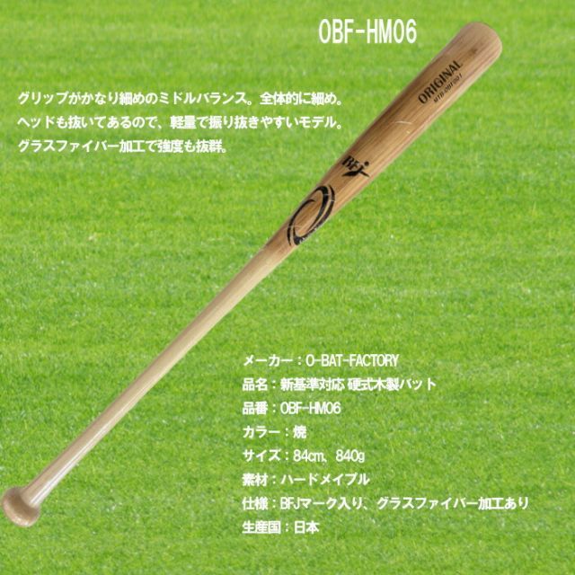 MR硬式木製バット ミドルバランス MR硬式木製バット ミドルバランス M.jpg?v=1712064327&width=1920