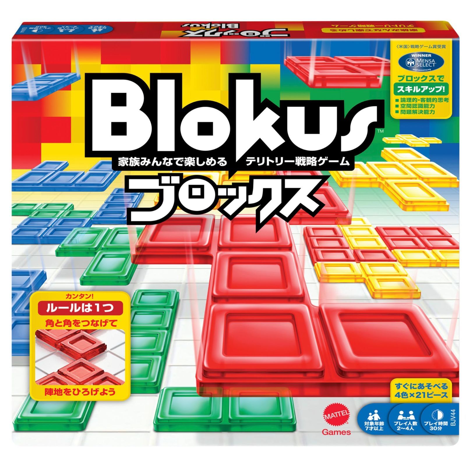 【新着商品】BJV44 7歳から 2~4人用 知育ゲーム ボードゲーム ブロックス ブロックス(Blokus) Game) マテルゲーム(Mattel