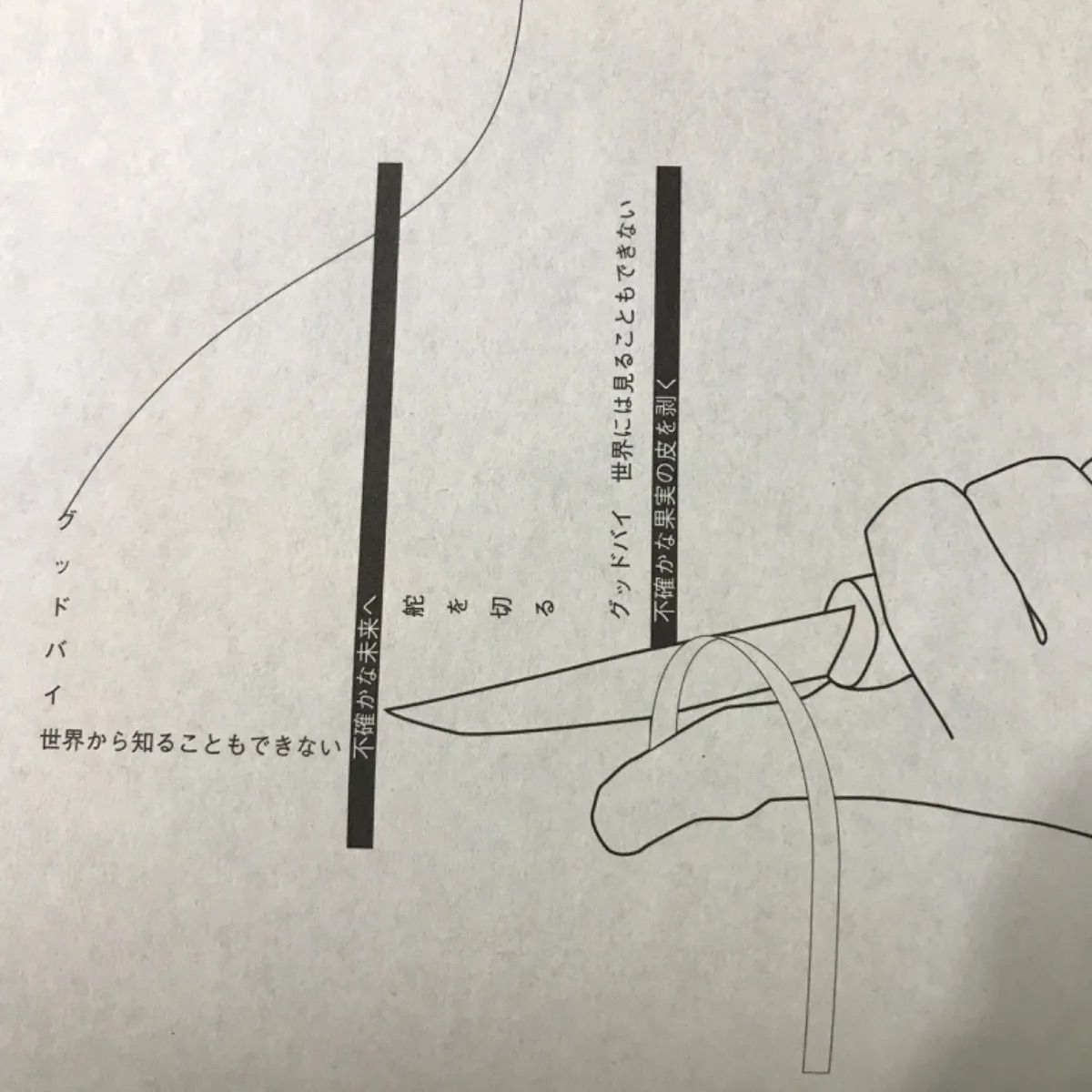 サカナクション アルバム 「グッドバイ/ユリイカ」 【初回限定盤CD+DVD