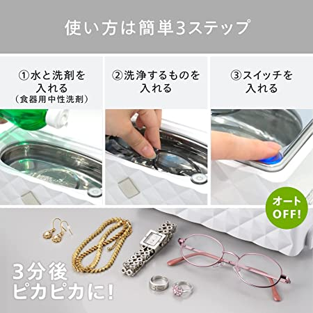 ツインバード 超音波洗浄器 眼鏡洗浄 アクセサリー 時計 指輪 入れ歯 ホワイト メルカリshops