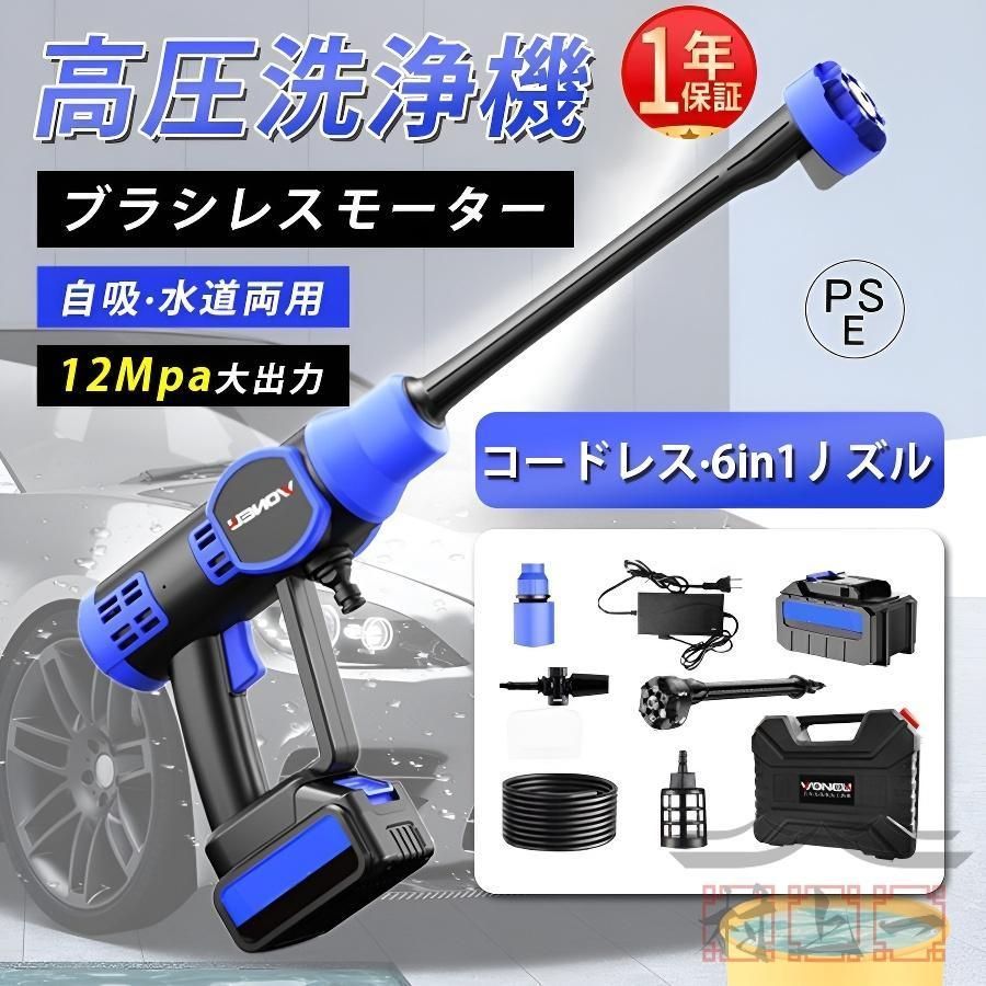 高圧洗浄機 コードレス 充電式 6in1 高水圧 12MPa マキタ バッテリー対応 ペットボトル 強力噴射 自吸式 軽量 600W 高性能 長時間持続 洗車機 電動工具 家庭用