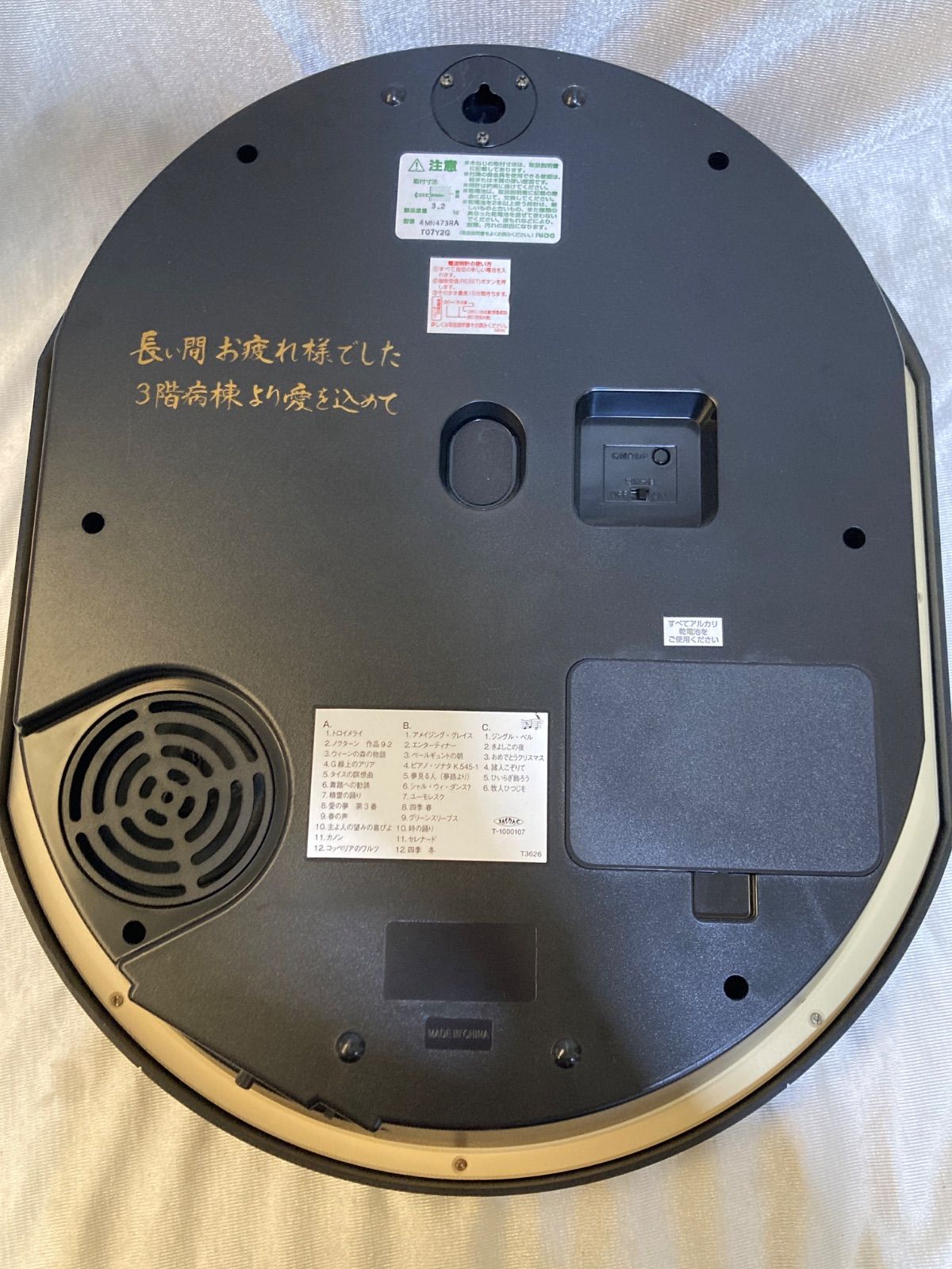 訳あり品）RHYTHM リズム スモールワールド からくり時計 掛け時計