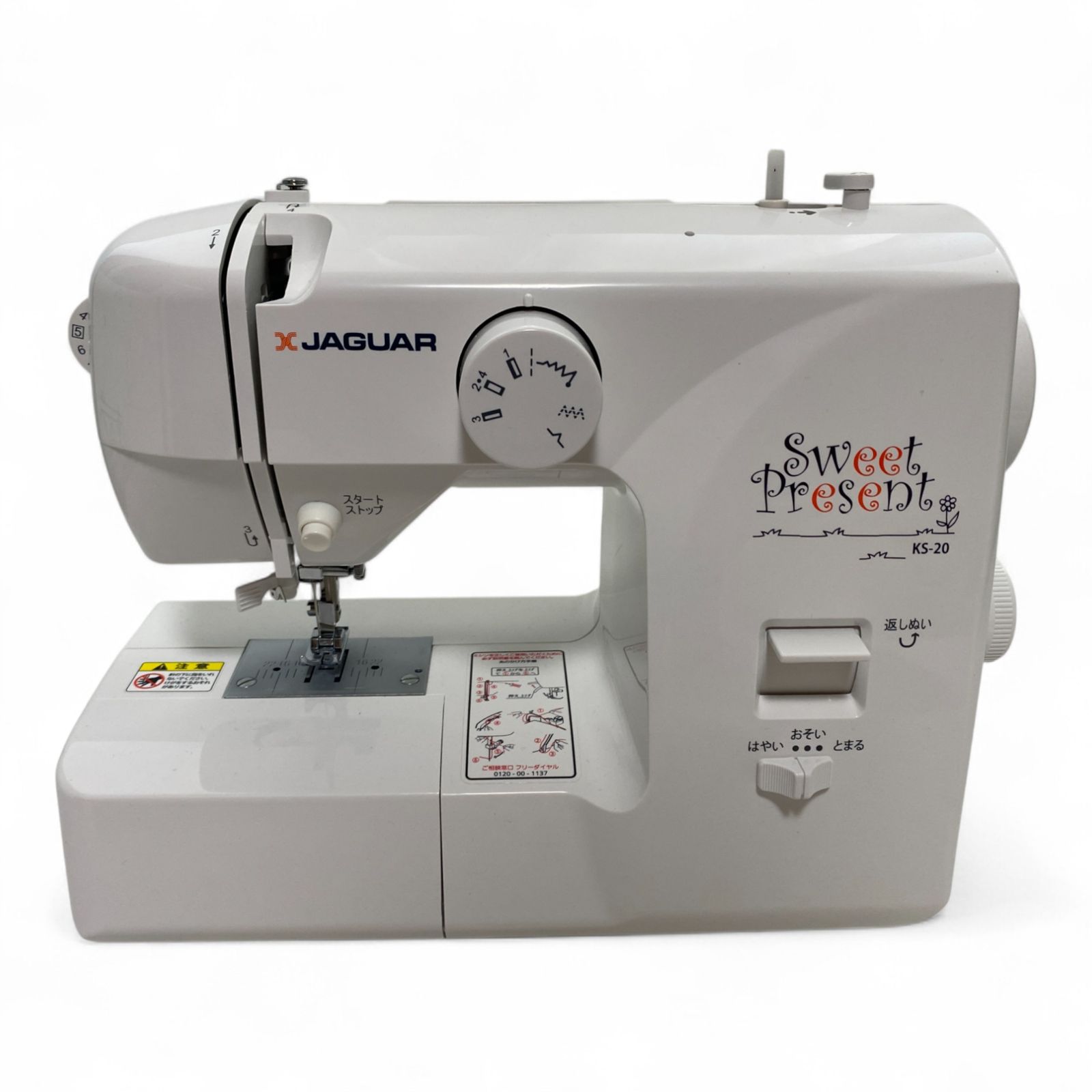 JAGUAR(ジャガー) 電動ミシン KS20 | JAGUAR(ジャガー) 電動ミシン KS20 | JAGUAR | 電動ミシン