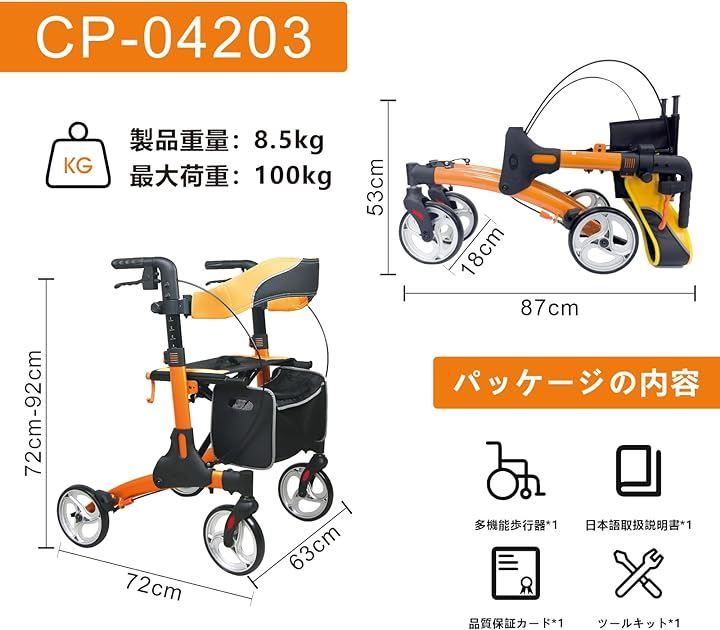 Care-parents 四輪歩行車 歩行器 シルバーカー 多機能歩行器 手押し車 