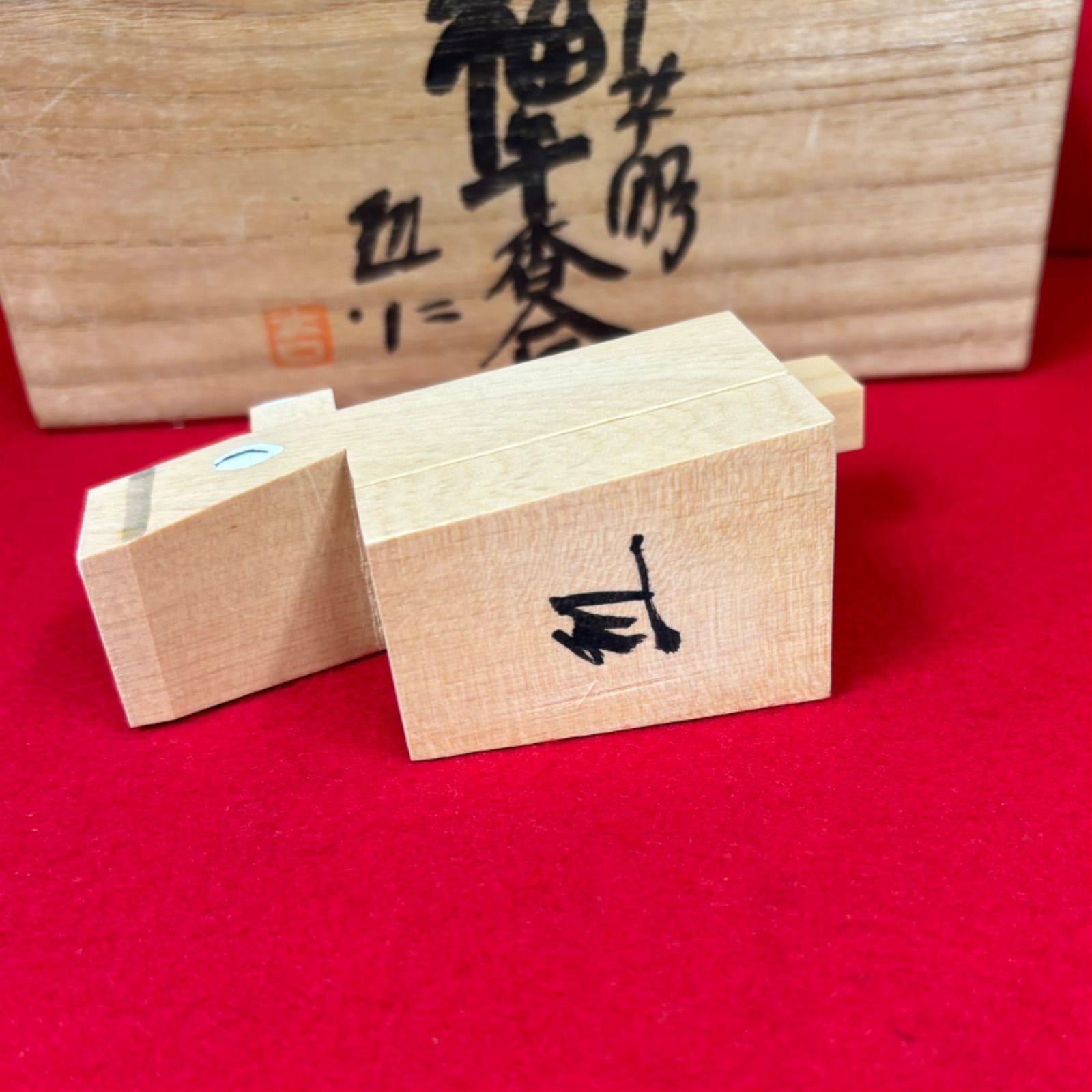 アンティーク】雄勝硯 山崎勝作 「鶴と亀」書道具 宮城県特産