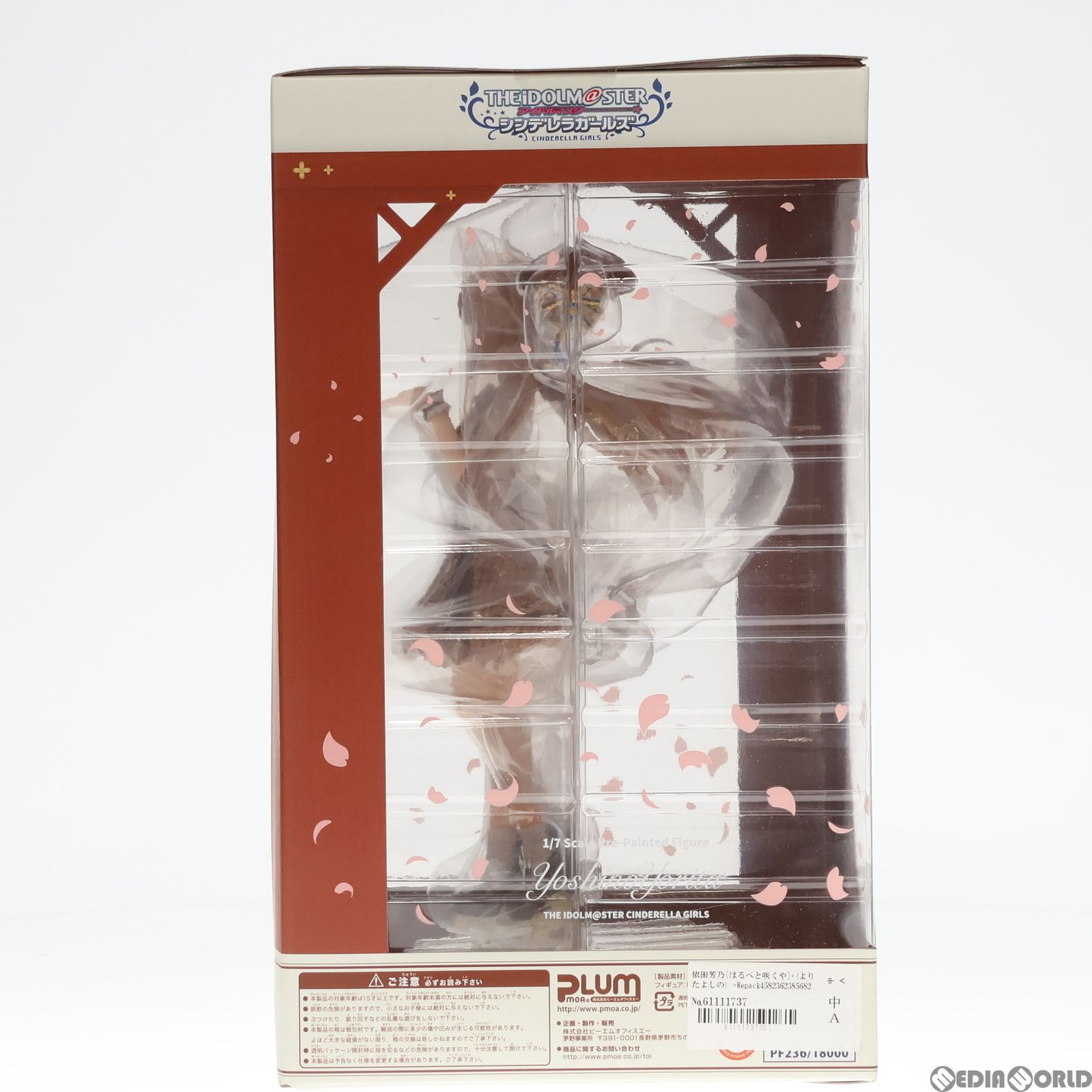シンデレラ - 依田芳乃[はるべと咲くや]+(よりたよしの) =Repackage Edition= アイドルマスター シンデレラガールズ 1/7 完成品 フィギュア(PF236) PLUM(プラム) PLUM直販限定】依田芳乃[はるべと咲くや]＋ | PLUM