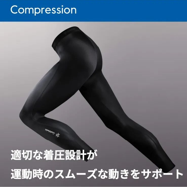 Tights スポーツタイツ