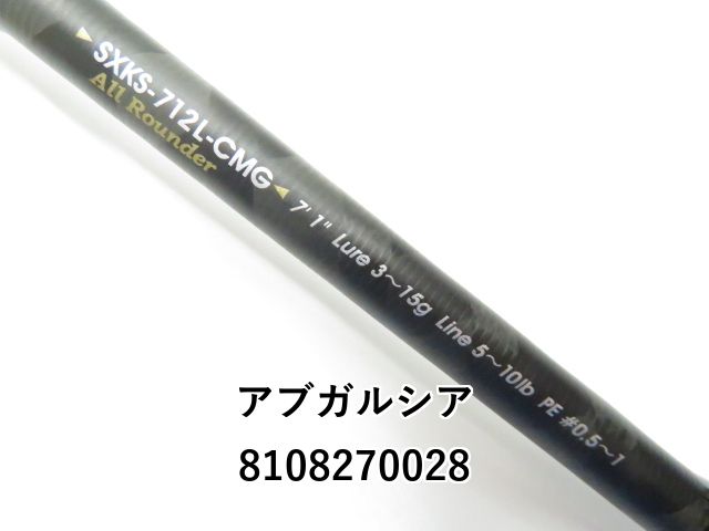 アブガルシア ソルティーステージ