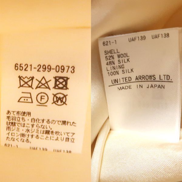 Drawer（ドゥロワー）の「＜Drawer（ドゥロワー）＞ ウール