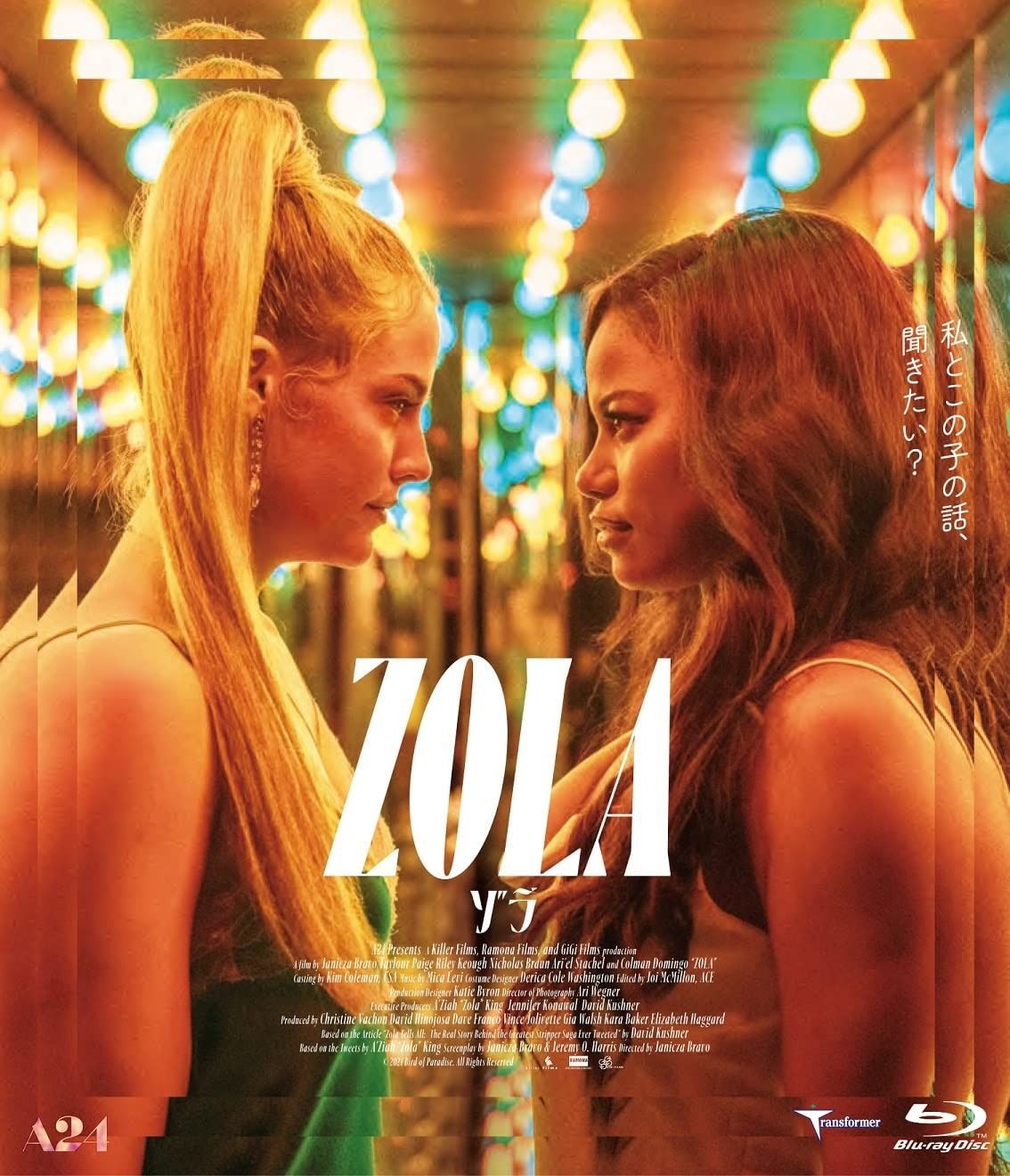 Zola ゾラ ブルーレイ Blu-ray