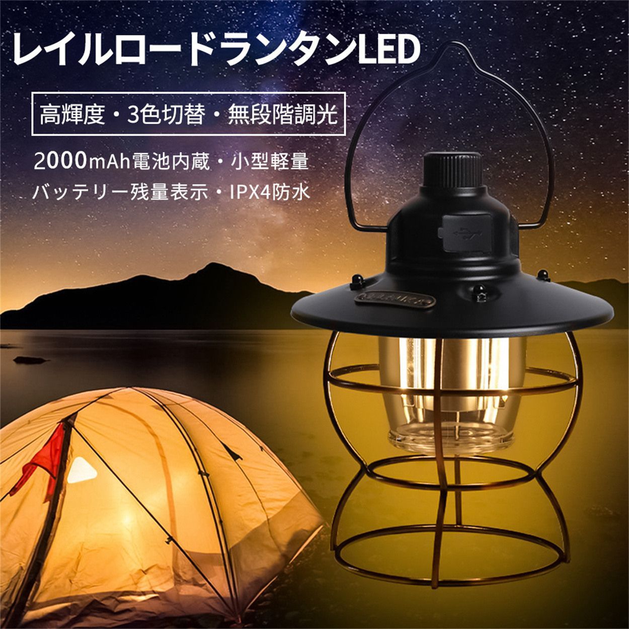 レイルロードランタン風 LED ライト ランプ 本体のみ - 照明