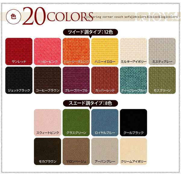 カバー単品 ソファーカバー LeJOY ラブサイズ用 ロイヤルブルー リジョイ 20色から選べる カバーリングコーナーカウチソファ NEXPOTALLINN_EU