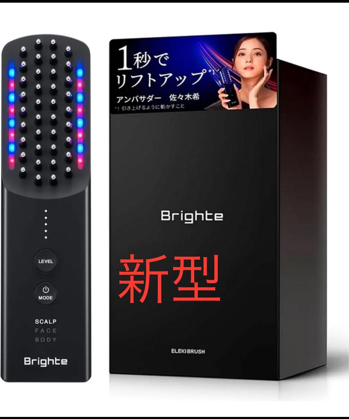 佐々木希 アンバサダー 美顔器] Brighte ELEKI BRUSH+新型