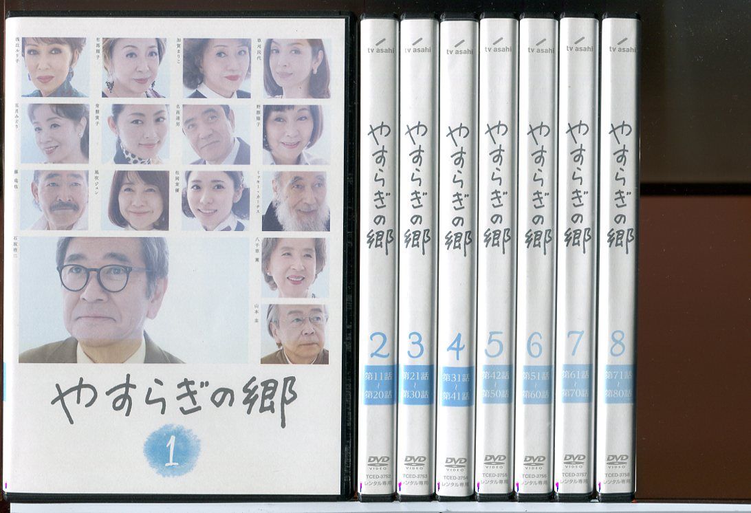 やすらぎの郷 DVD 全13巻　全巻セット Amazon.co.jp: やすらぎの郷 [レンタル落ち] 全13巻セット
