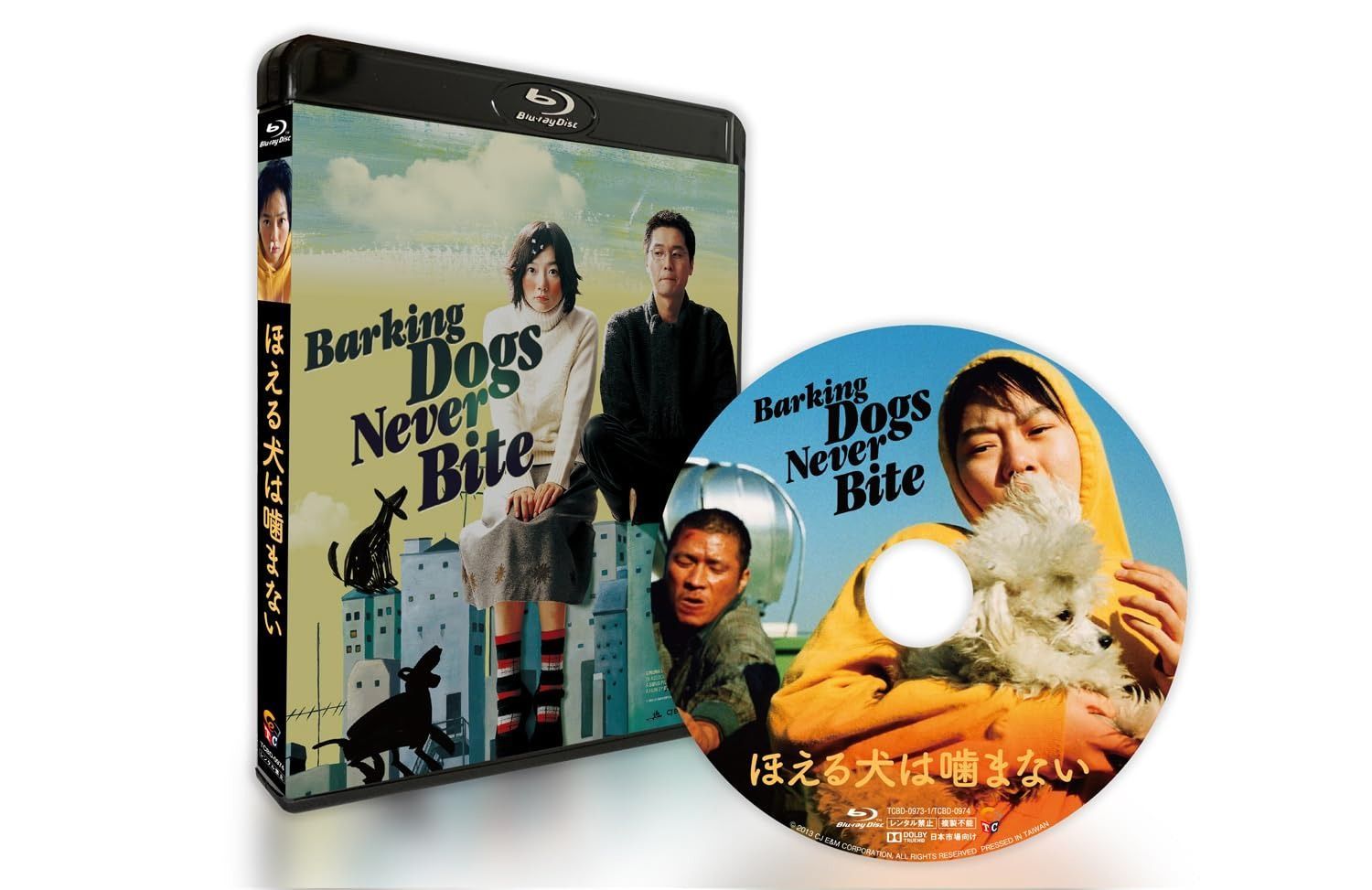 ほえる犬は噛まない Blu-ray