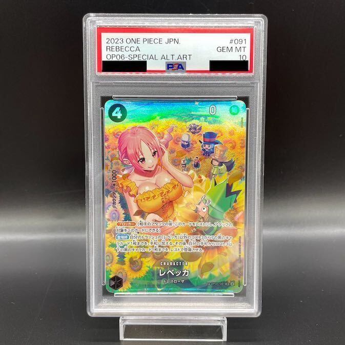 PSA10 レベッカ パラレル SP PSA10】レベッカ(パラレル) SP OP05-091 - メルカリ