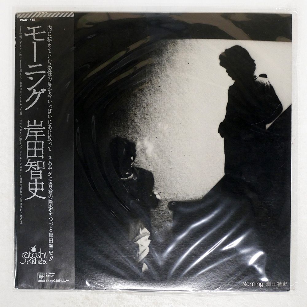 帯付き 国内盤 岸田智史/モーニング/CBS/SONY 25AH712 LP - メルカリ