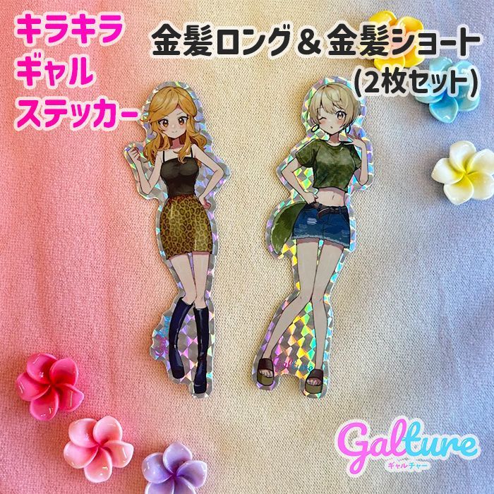 ギャル ピンク二枚 バリオス250 心地よし モンキー50 ジェイド