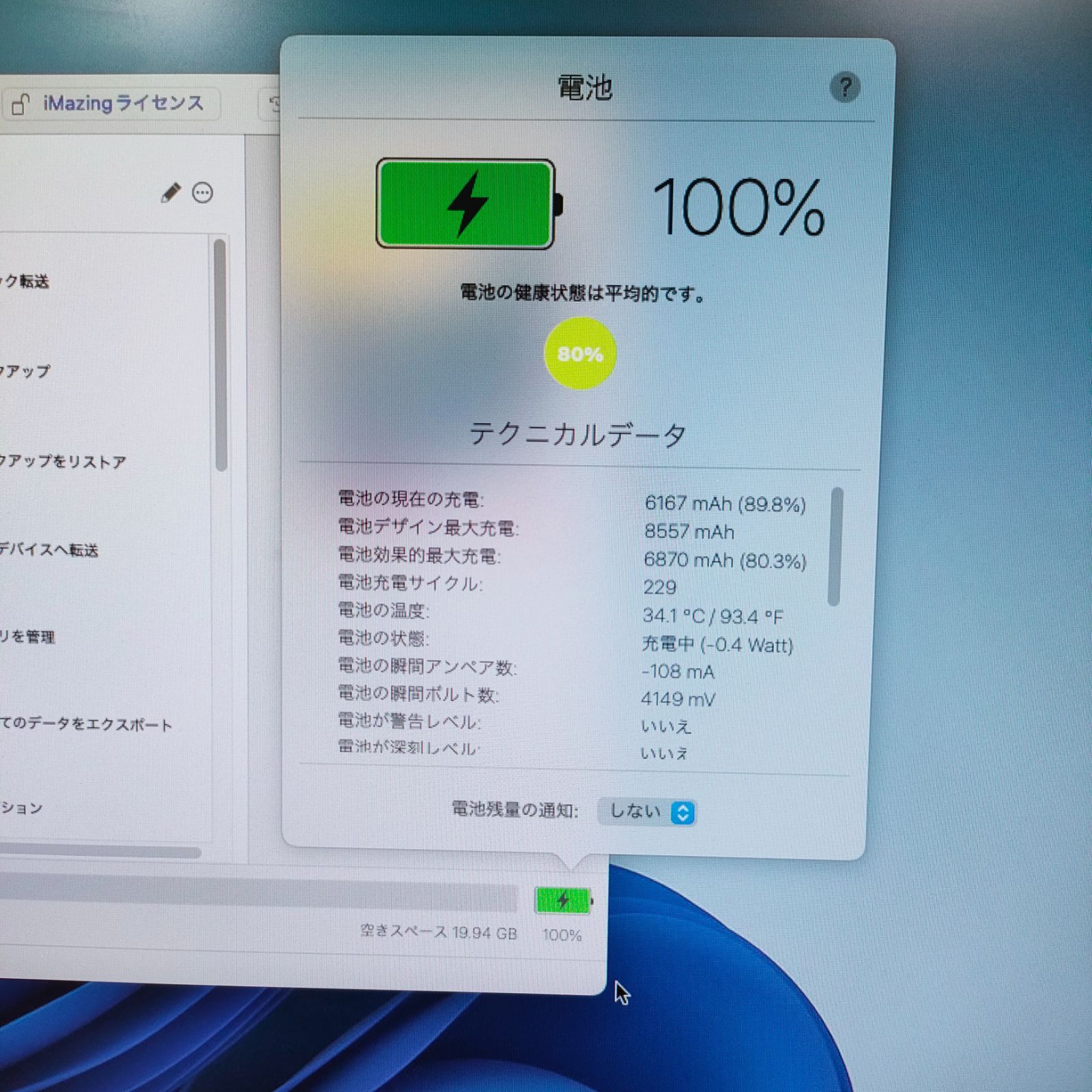 wifiモデル 管理No.s393