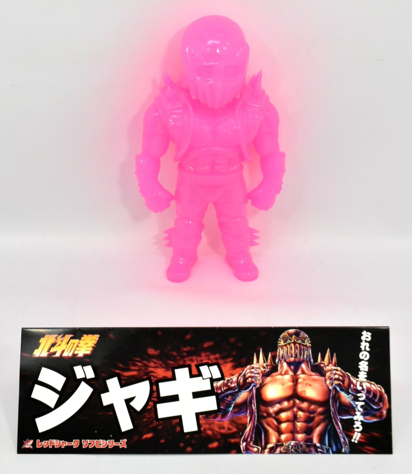 レッドシャーク ジャギ 蛍光ピンク