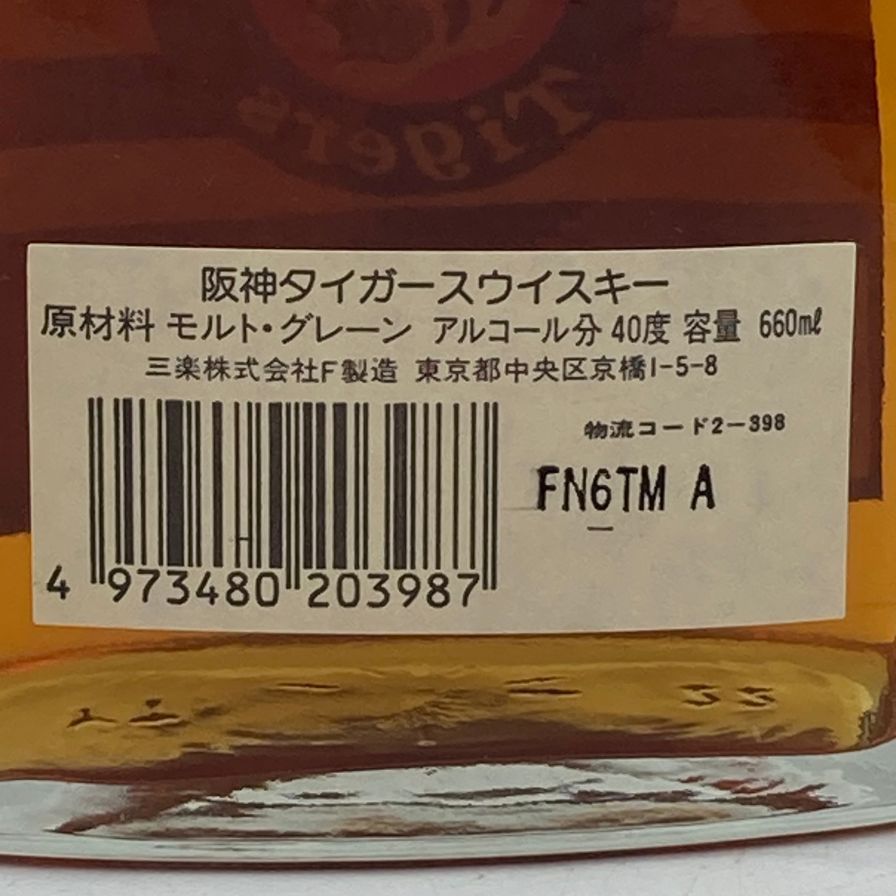 東京都限定◇三楽 オーシャンウイスキー 阪神タイガース 花の万博【G3】 - メルカリ