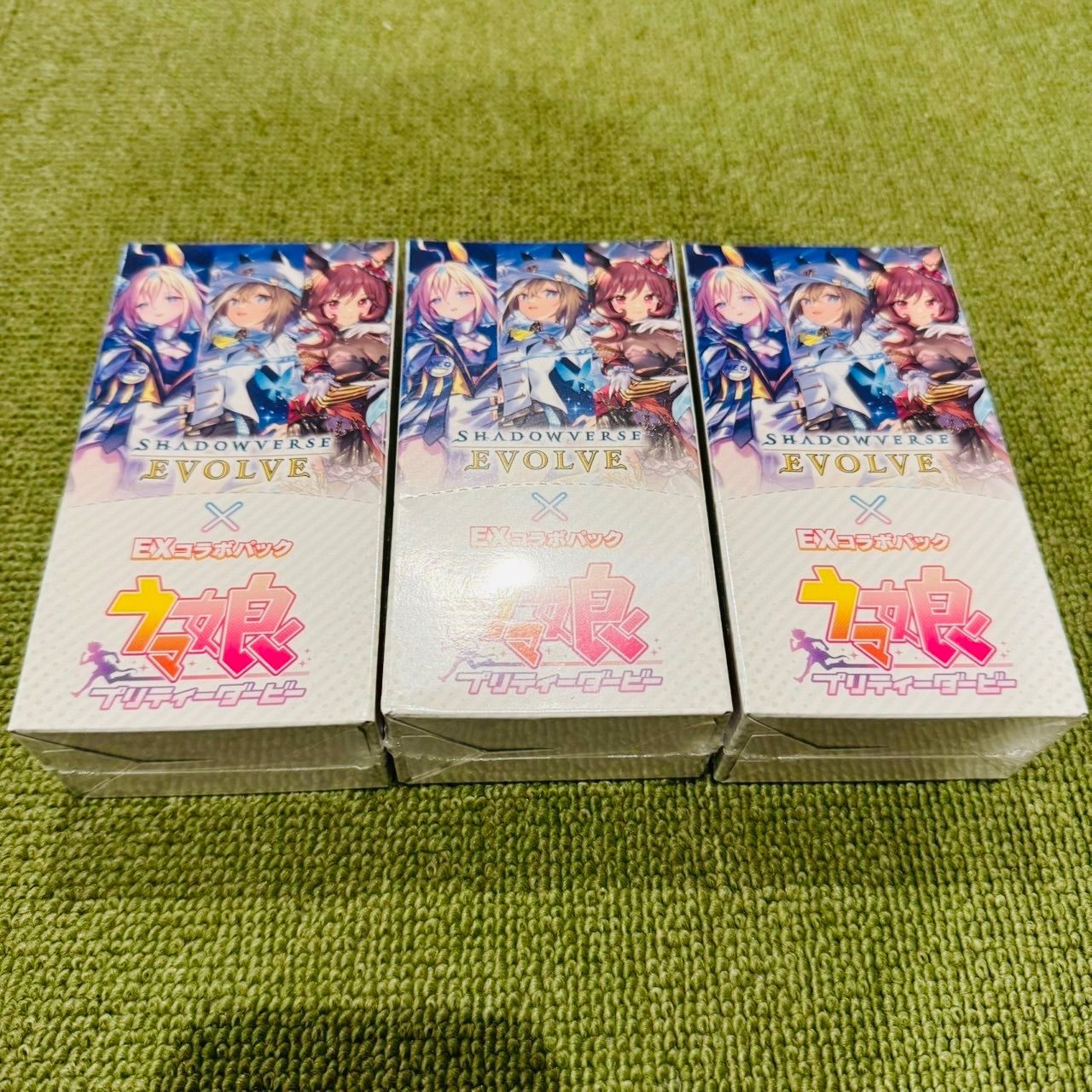 シ*ン様 シャドウバース エボルヴ ウマ娘EXコラボパック2箱（未開封）+開封済 Shadowverse EVOLVE』よりEXコラボパック「ウマ娘 プリティーダービー