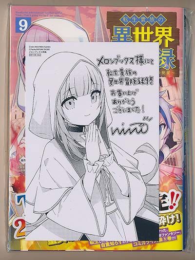 ☆アニメ化作品/特典7点付き[nini] 転生貴族の異世界冒険録 6-10