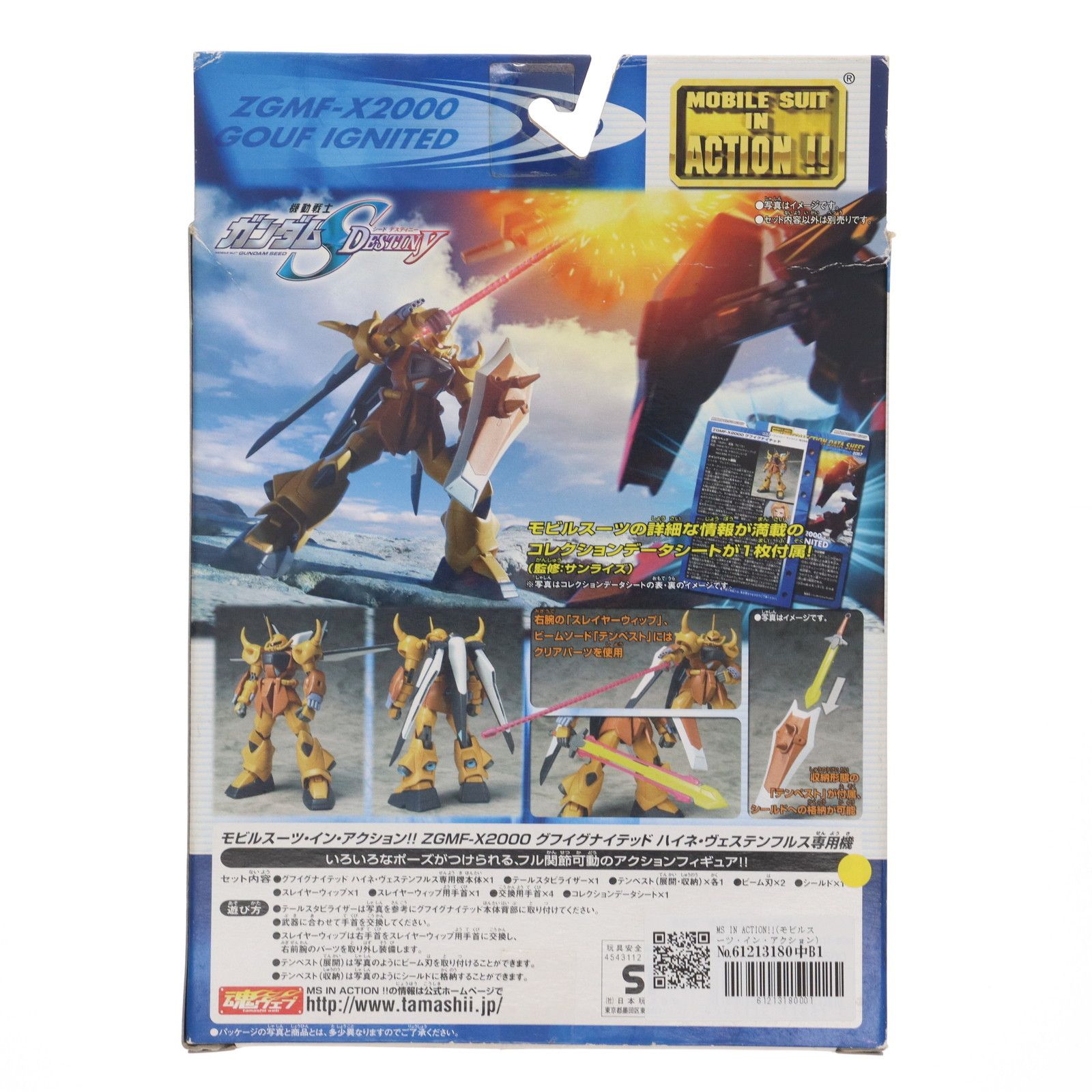 モビルスーツインアクション EXMIA EXTENDED MS EXTENDED MS IN ACTION