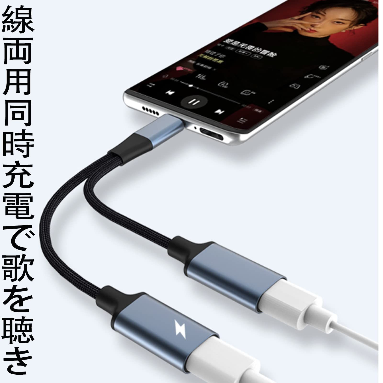 ✨️ 2in1 タイプC イヤホン変換 ケーブル Type-C イヤホンジャック✨️ Amazon.co.jp: タイプc イヤホン変換 【2023新版】 USB C